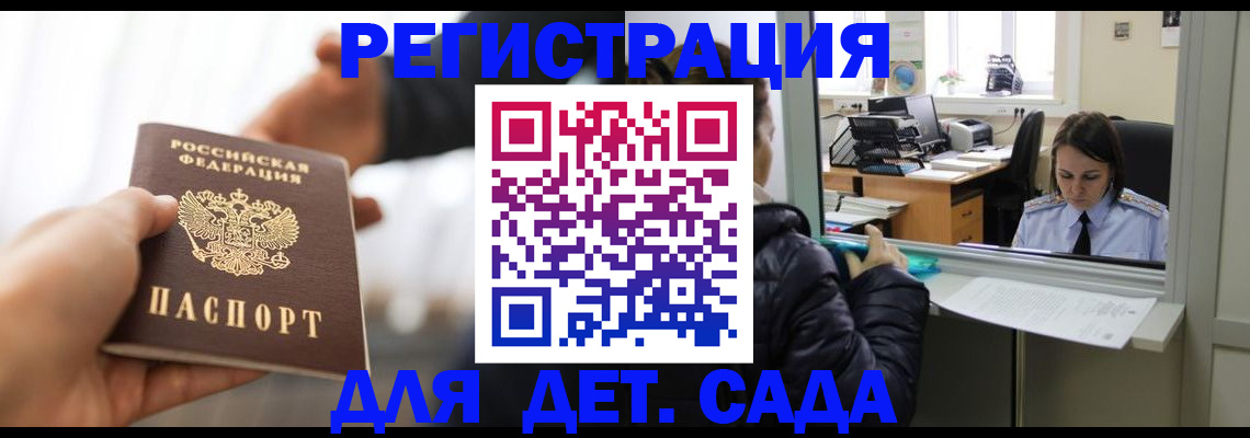 где прописаться в Дмитрове