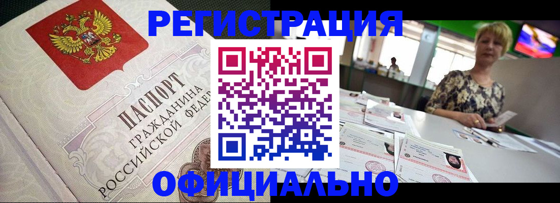 миграционный учет в Дмитрове