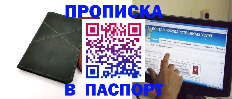 временная регистрация в Дмитрове